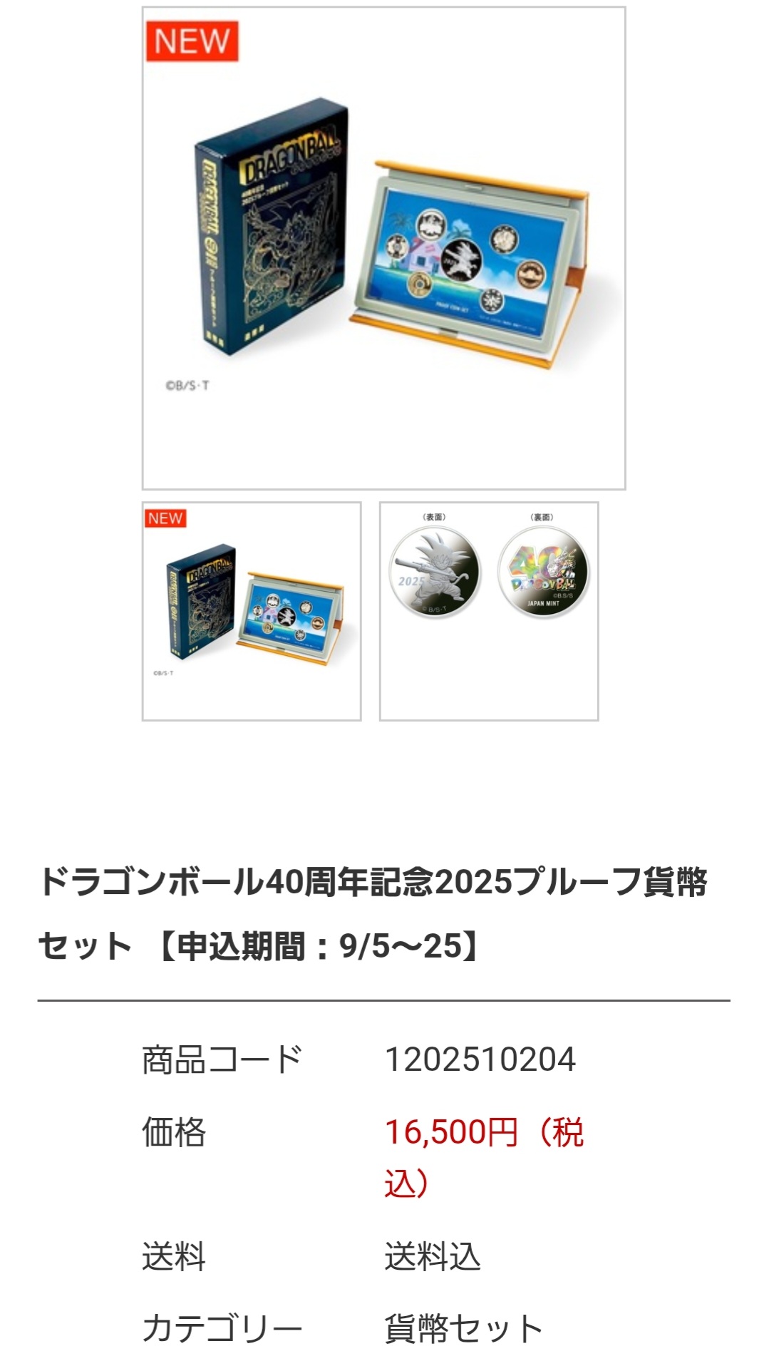kaz 他の方購入しないで下さい！！ メルカリでコメントに気づかずに「横取り」購入してしまったら