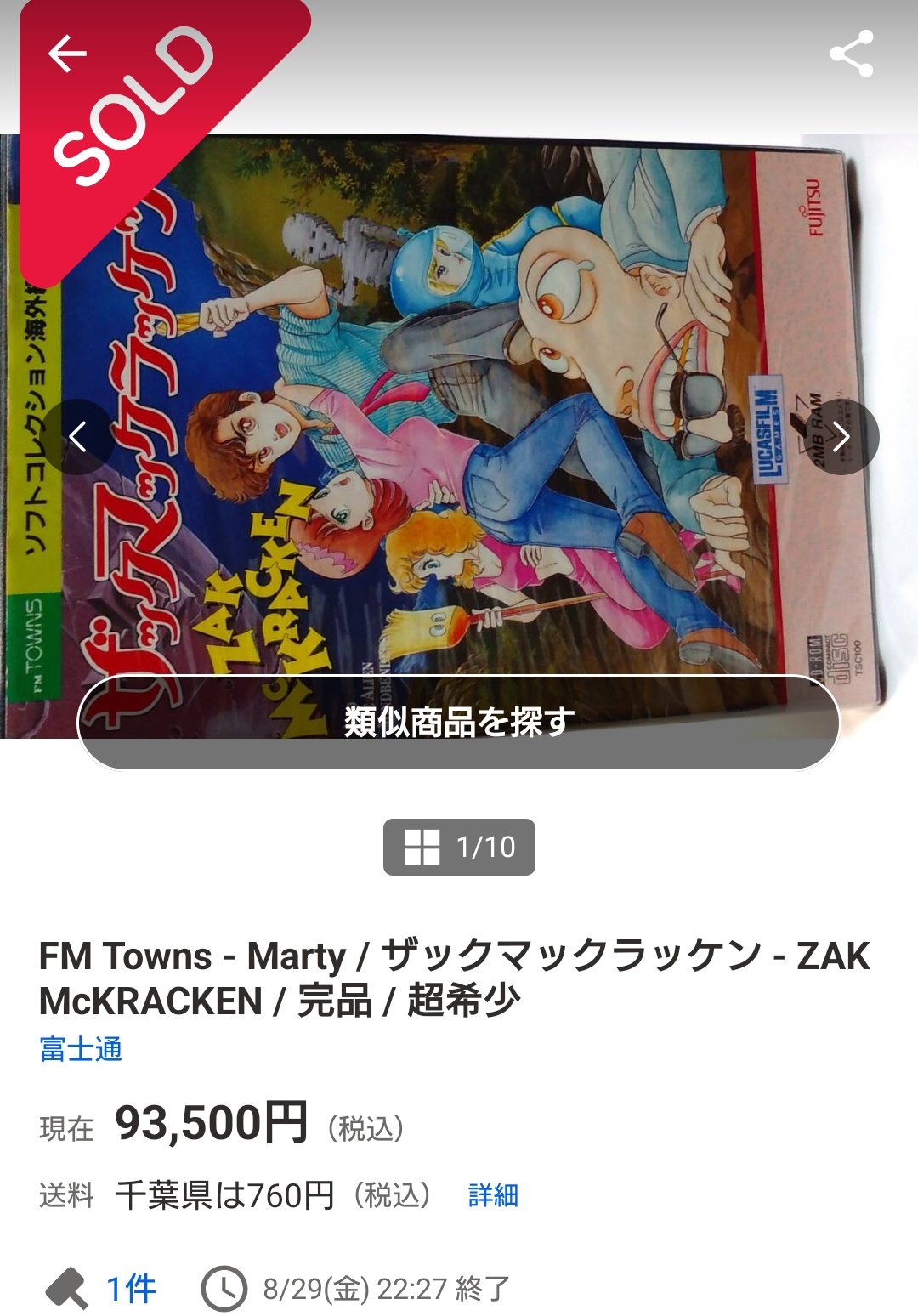 FMTOWNS - Search / X