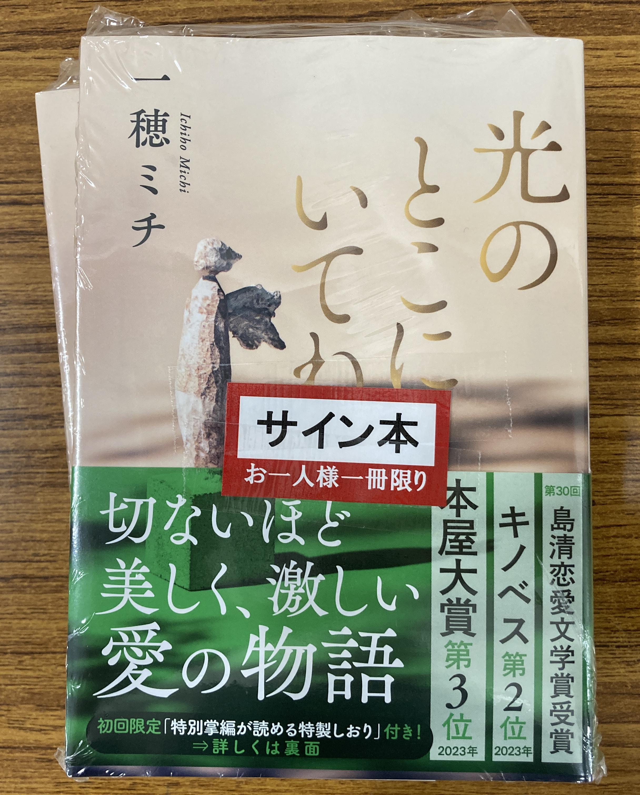 とまとまと サイン本 丸善京都本店 on X: 