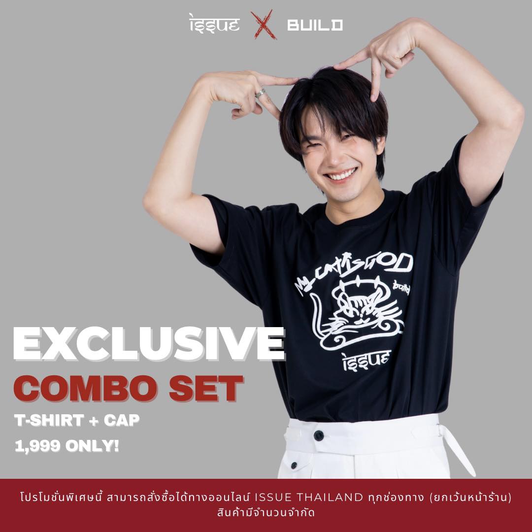 พี่อิชชู่มีโปรเด็ดๆมาฝาก
โปรโมชั่นนี้ห้ามพลาดเลยน้าา! 📷
Combo Set ISSUE x Build Jakapan
T-Shirt + Cap จากปกติ 2,880.- เหลือเพียง 1,999.- 
โปรโมชั่นสั่งซื้อได้ทางออนไลน์ ISSUE Thailand ทุกช่องทาง (ยกเว้นหน้าร้าน)
รีบช้อปก่อนสินค้าจะหมดน้าา
ชาว Beyourluve คนไหนยังไม่มีไว้ครอบครอง
