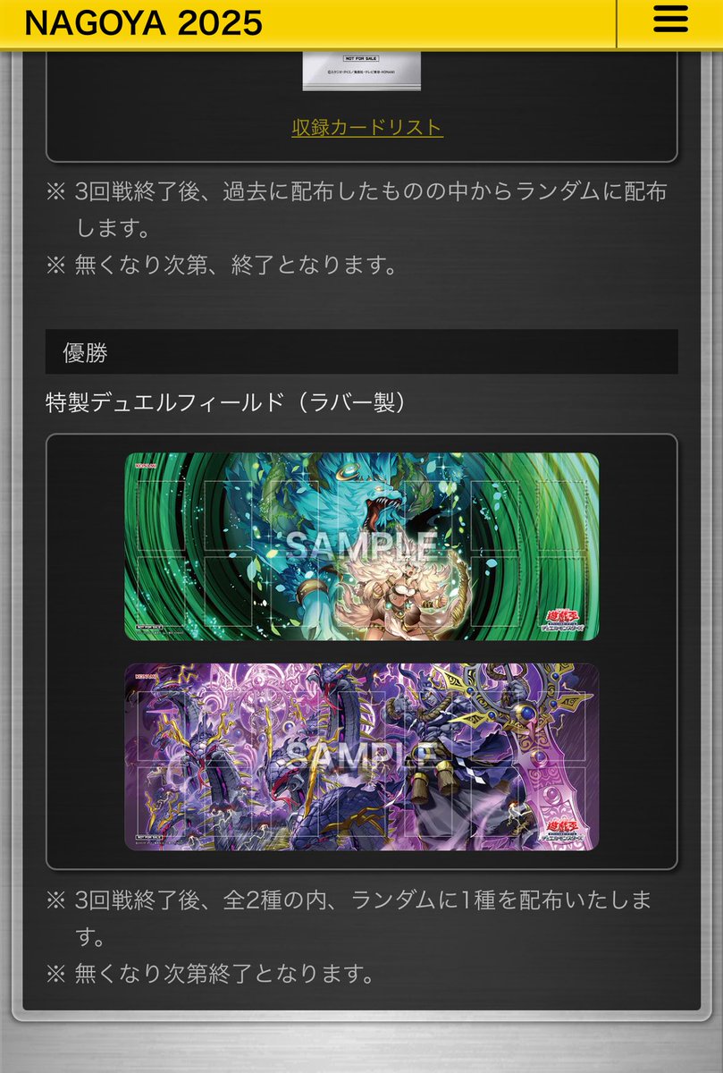 会場で買えるスリーブはマルチャミーで、プレマ争奪戦はドミナス