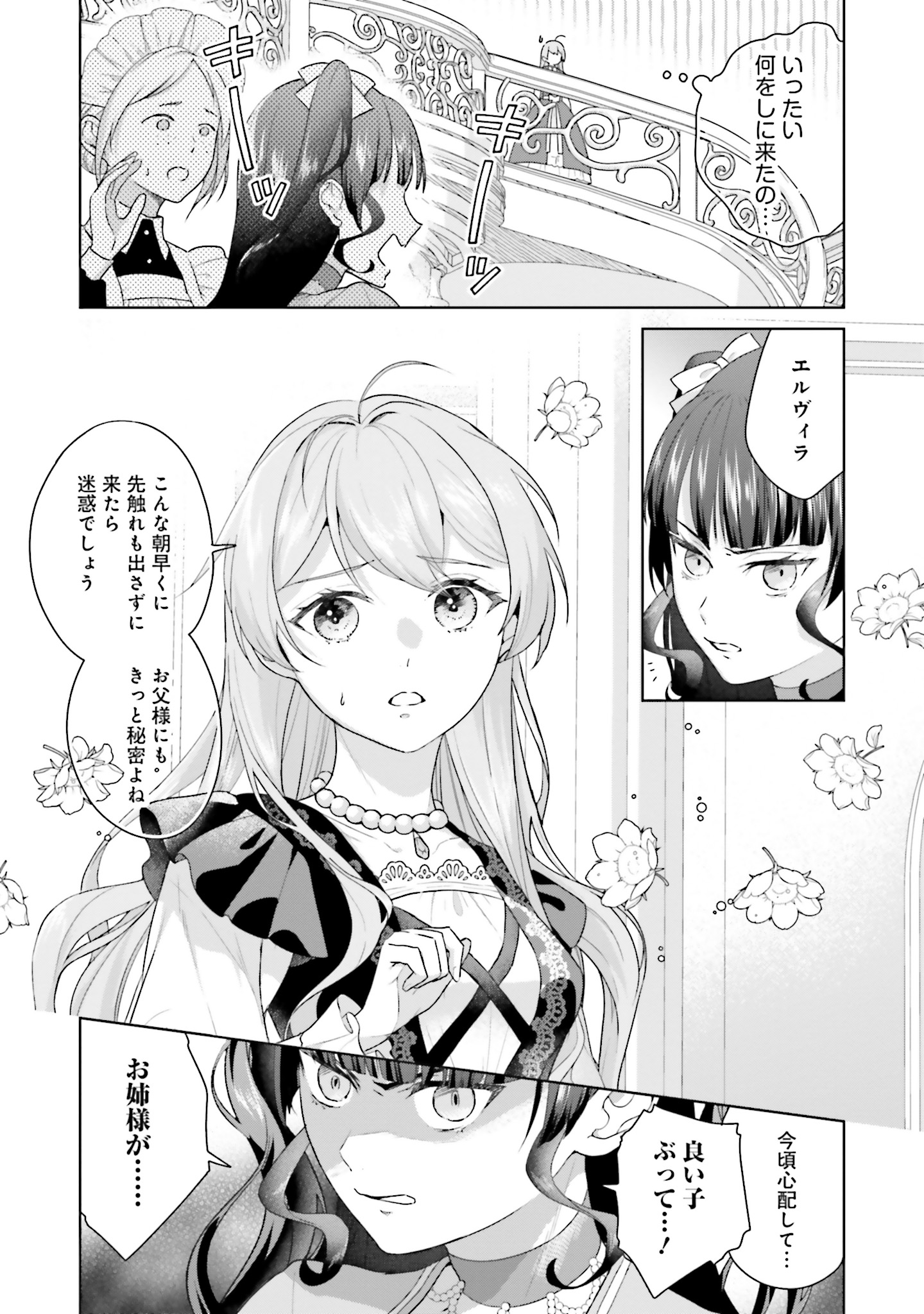 アリアンローズ／アリアンローズコミックス (@info_arianrose) / X