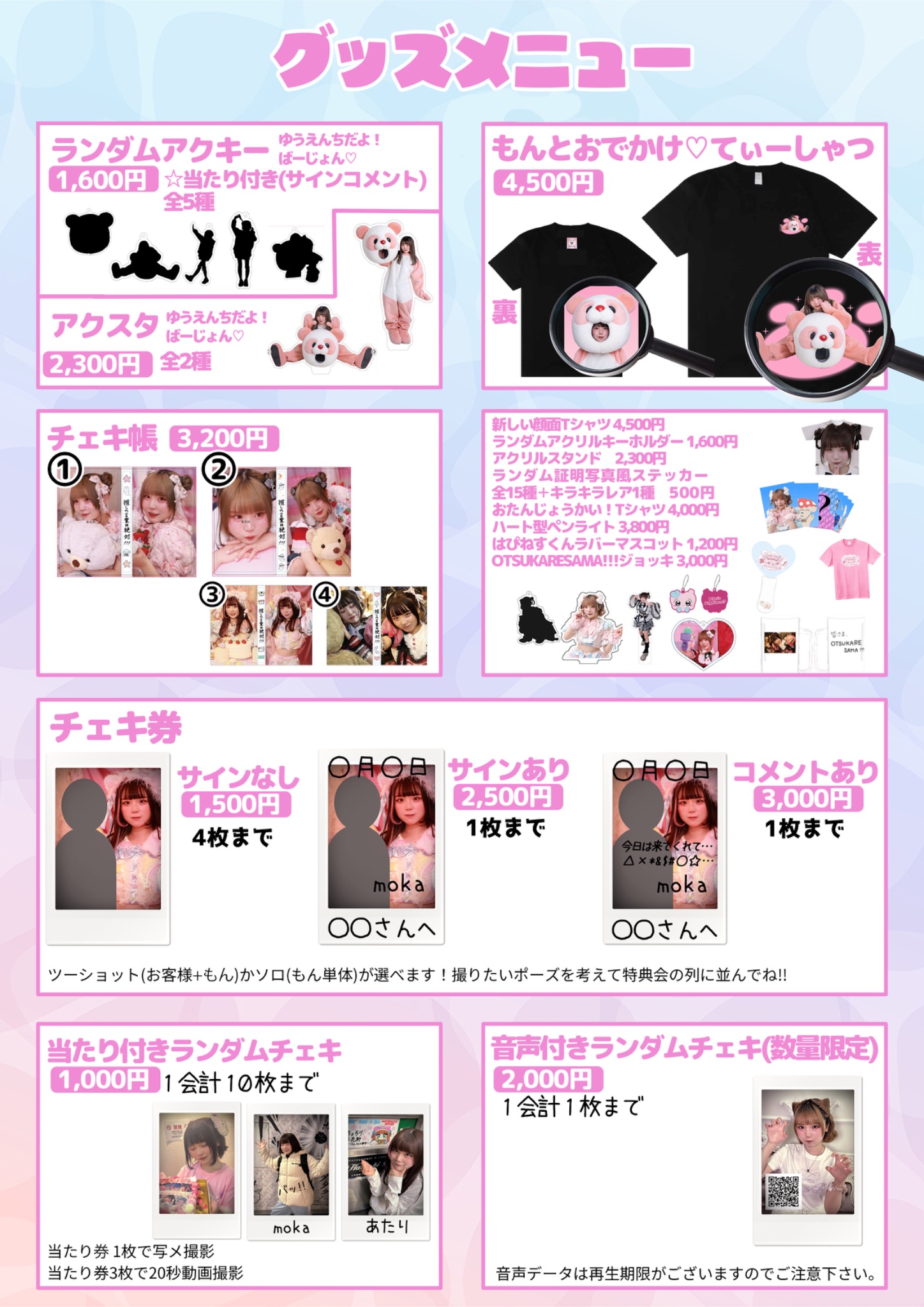 NightOwl チェキ券・ムービー券まとめ売り　※バラ売り不可 およじゃ🍥 on X: 