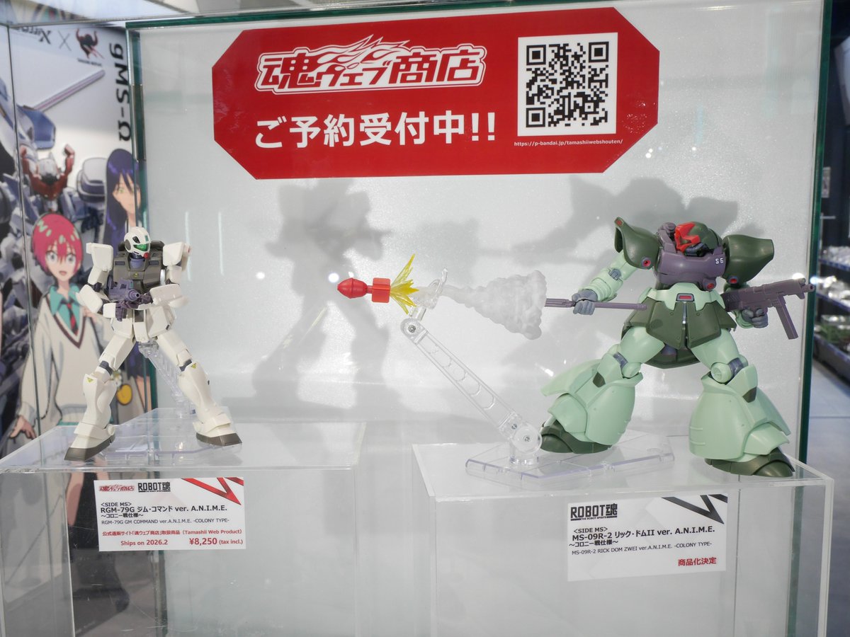 ROBOT魂 リック・ドムII コロニー戦仕様 ROBOT魂 ＜SIDE MS＞ MS-09R-2 リック・ドムII ver. A.N.I.M.E.