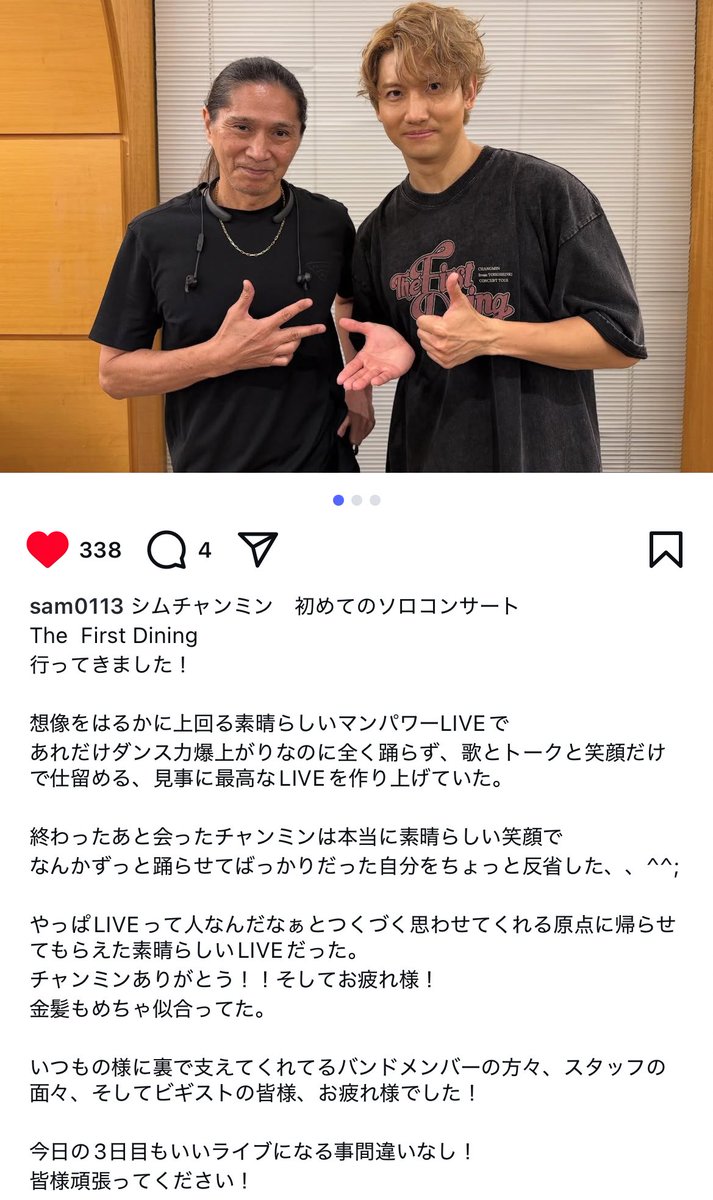 サムさん
想像をはるかに上回る素晴らしいマンパワーLIVE
あれだけダンス力爆上がりなのに全く踊らず、歌とトークと笑顔だけで仕留める、見事に最高なLIVE

やっぱLIVEって人なんだなぁとつくづく思わせてくれる原点に帰らせてもらえた
チャンミンありがとう！お疲れ様！
金髪もめちゃにあってた