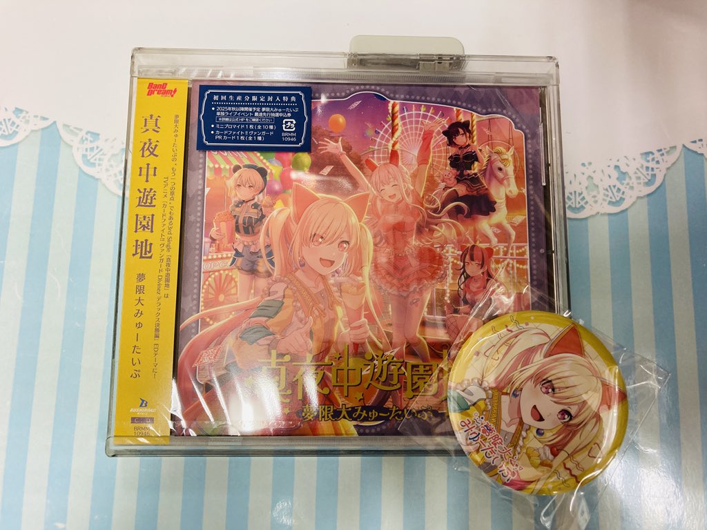 バンドリ　アクリルコースター　アニメイト限定　夢限大みゅーたいぷ　全種 バンドリ グラッテ コースター 夢限大みゅーたいぷ 仲町あられ