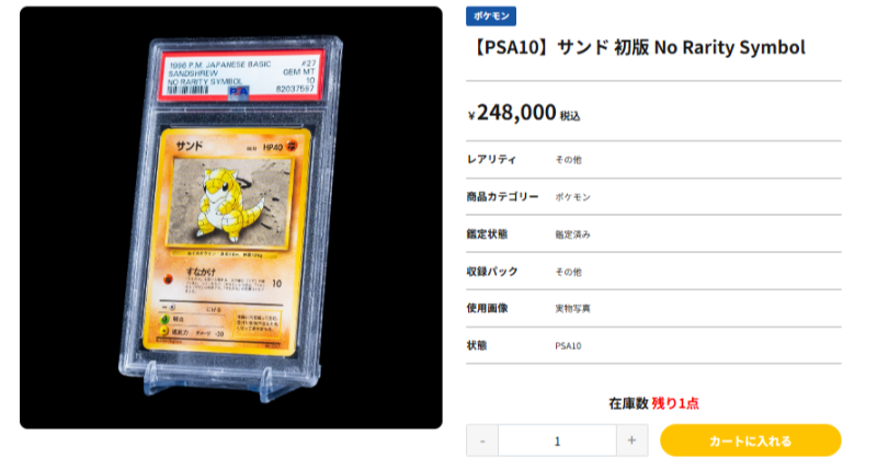 ALPHA Prime card collection on X: 
