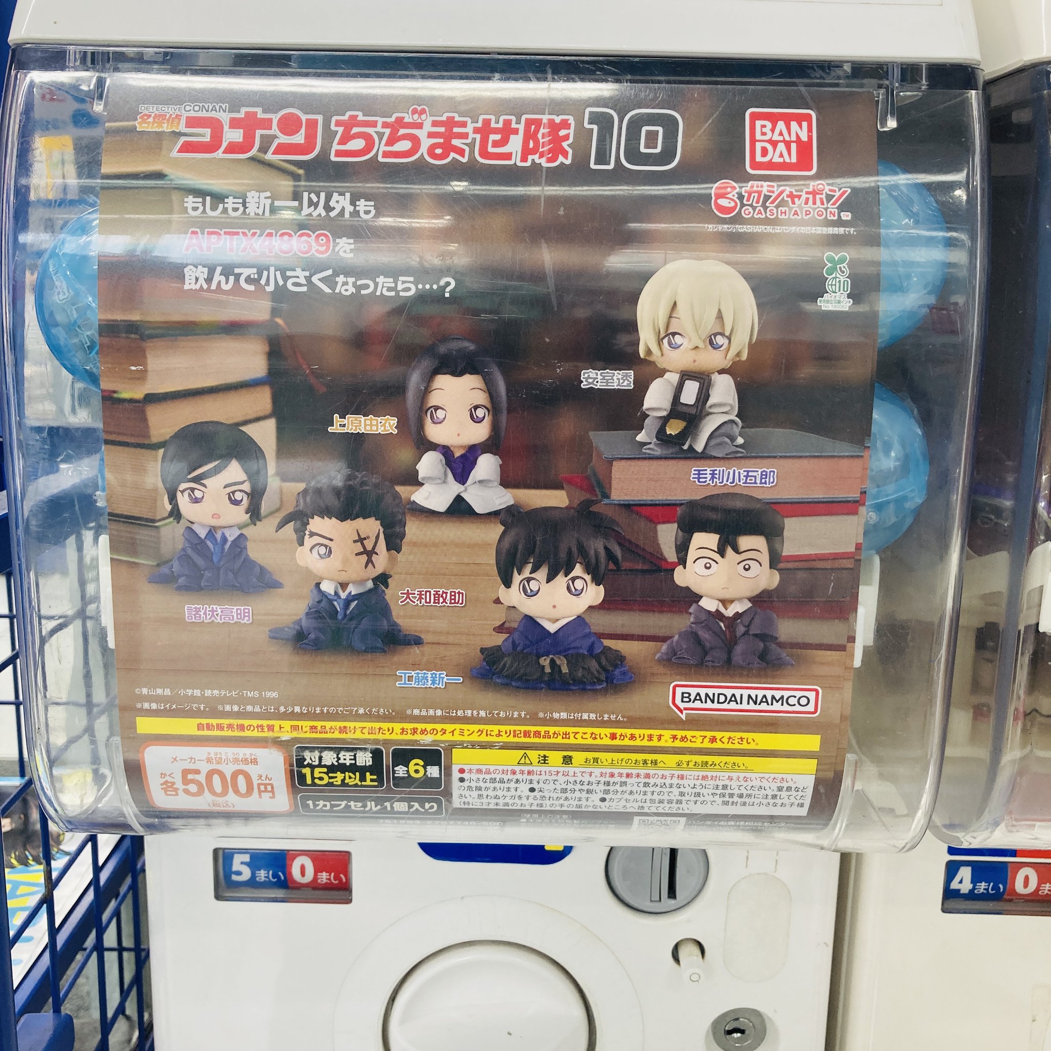 名探偵コナン　19点セット⭐️ Amazon.co.jp: SEGA ラッキーくじ 名探偵コナン-コナンVS怪盗