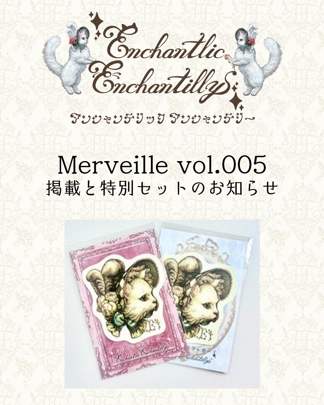 雑誌 Merveille メルヴェイユ まとめ売り にゃんてろーぷ＠GLM13(日) D-04 on X: 