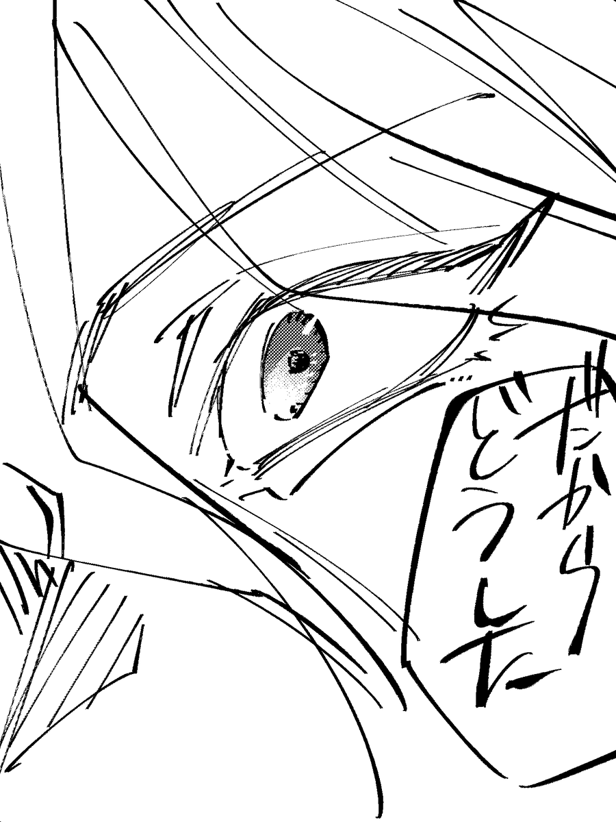 漫画でこういうコマいっぱいに一つのパーツだけがアップで映るコマ好き 