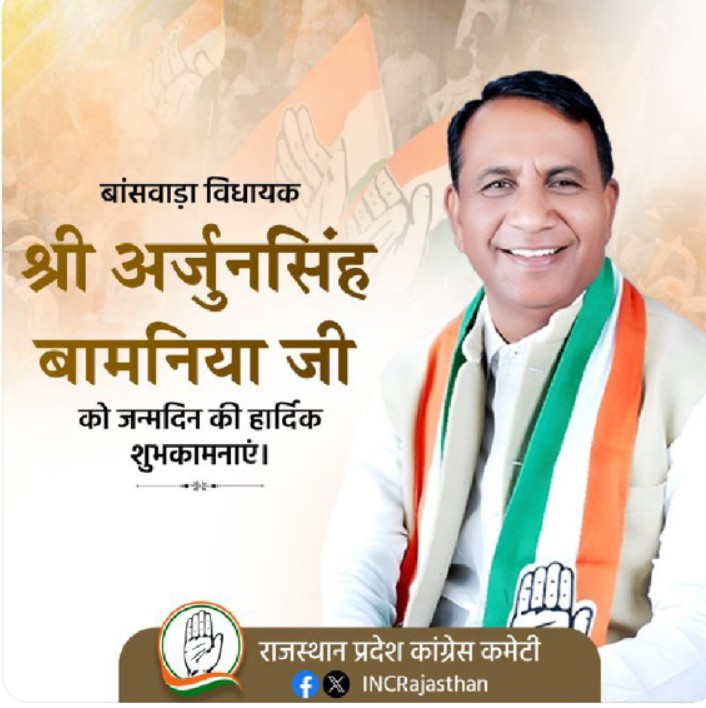 Rajendr Nagar (@rajendra7068293) on Twitter photo बांसवाड़ा विधायक श्री अर्जुनसिंह बामनिया जी को जन्मदिवस की हार्दिक बधाई एवं शुभकामनाएँ।
ईश्वर से आपके स्वस्थ, सुदीर्घ एवं यशस्वी जीवन की कामना करते है।
<a href="/ArjunBamaniya_/">Arjun Singh Bamaniya</a> बांसवाड़ा विधायक श्री अर्जुनसिंह बामनिया जी को जन्मदिवस की हार्दिक बधाई एवं शुभकामनाएँ।
ईश्वर से आपके स्वस्थ, सुदीर्घ एवं यशस्वी जीवन की कामना करते है।
<a href="/ArjunBamaniya_/">Arjun Singh Bamaniya</a>