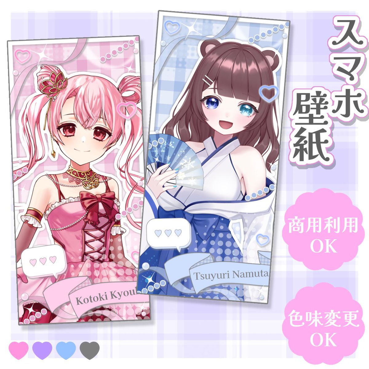 スマホ壁紙【ハート♡】

使用条件
↳いいね♡RP

禁止事項等画像ご確認ください🙇🏻‍♀️

フォローは任意ですが、して下さると励みになるし嬉しくなります( *¯ ꒳¯*)ﾑﾌﾌ

muuchun.booth.pm/items/7389819?…..

#IRIAM素材 #VTuber素材 
#vtuberさんと繋がりたい
#IRIAMライバーと繋がりたい