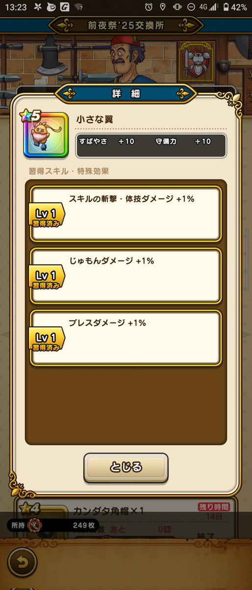いつになったら、この子を迎え入れることが出来るのだろうか。

当時はサボリ、毎回後回し。
ごめんなーー

#ドラクエウォーク