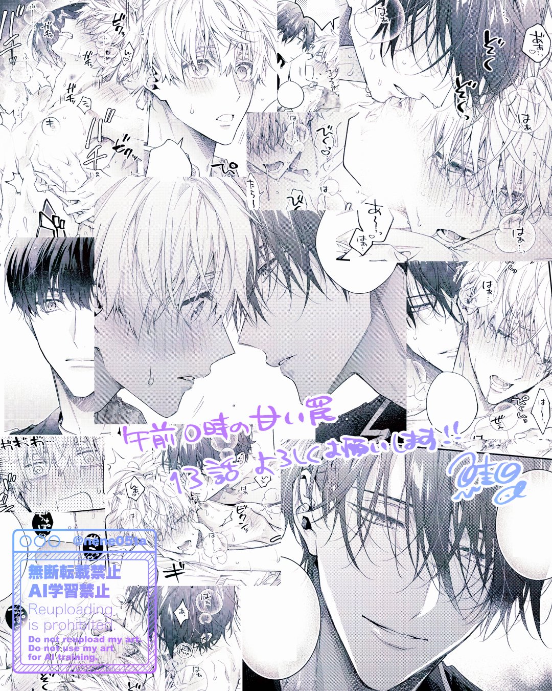 鮭田ねね 午前0時の甘い罠 プリズムチャンス フェイスストラップ 午前0