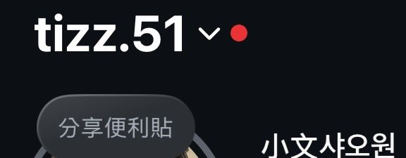 이오닛이 돌아오지 않는 이상 아마 트위터는 잘 안 쓸 것 같아요. 그래도 본체 활동은 계속 응원할 거예요! 제 인스타 계정은 계속 운영할 예정이니 팔로우해 주세요! 누군지 알려주면 저도 맞팔할 수 있을 텐데ㅎㅎ  
우리 앞으로도 같이 행복하자!