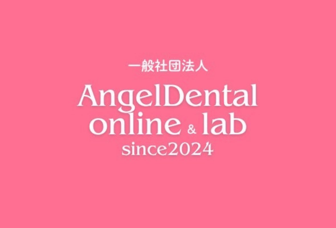 dango3nohaha's tweet photo. アンチエイジング歯科学会に当社が出展します。受講の方は是非お気軽に地下2階「弥生」に覗きにお越し下さい♪ https://t.co/arIH61xK6S