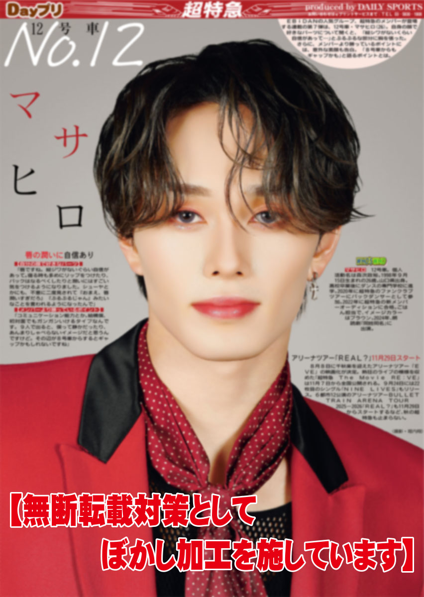 ̗̀📢#8号車 の皆様へ 大好評の超特急の連載はコンビニプリントでも絶賛