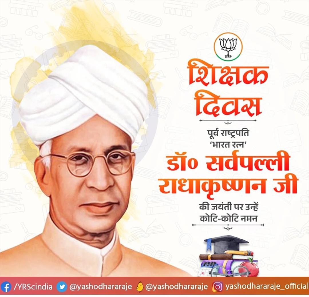 yashodhararaje's tweet image. &quot;ज्ञान ही सबसे बड़ा दीप है और शिक्षक उसका ज्योतिर्मय स्रोत।&quot;

पूर्व राष्ट्रपति, महान शिक्षाविद, ‘भारत रत्न’ डॉ. सर्वपल्ली राधाकृष्णन की जयंती पर उन्हें विनम्र श्रद्धांजलि एवं आप सभी को ‘शिक्षक दिवस’ की हार्दिक बधाई एवं शुभकामनाएं!

#TeachersDay
#SarvapalliRadhakrishnan