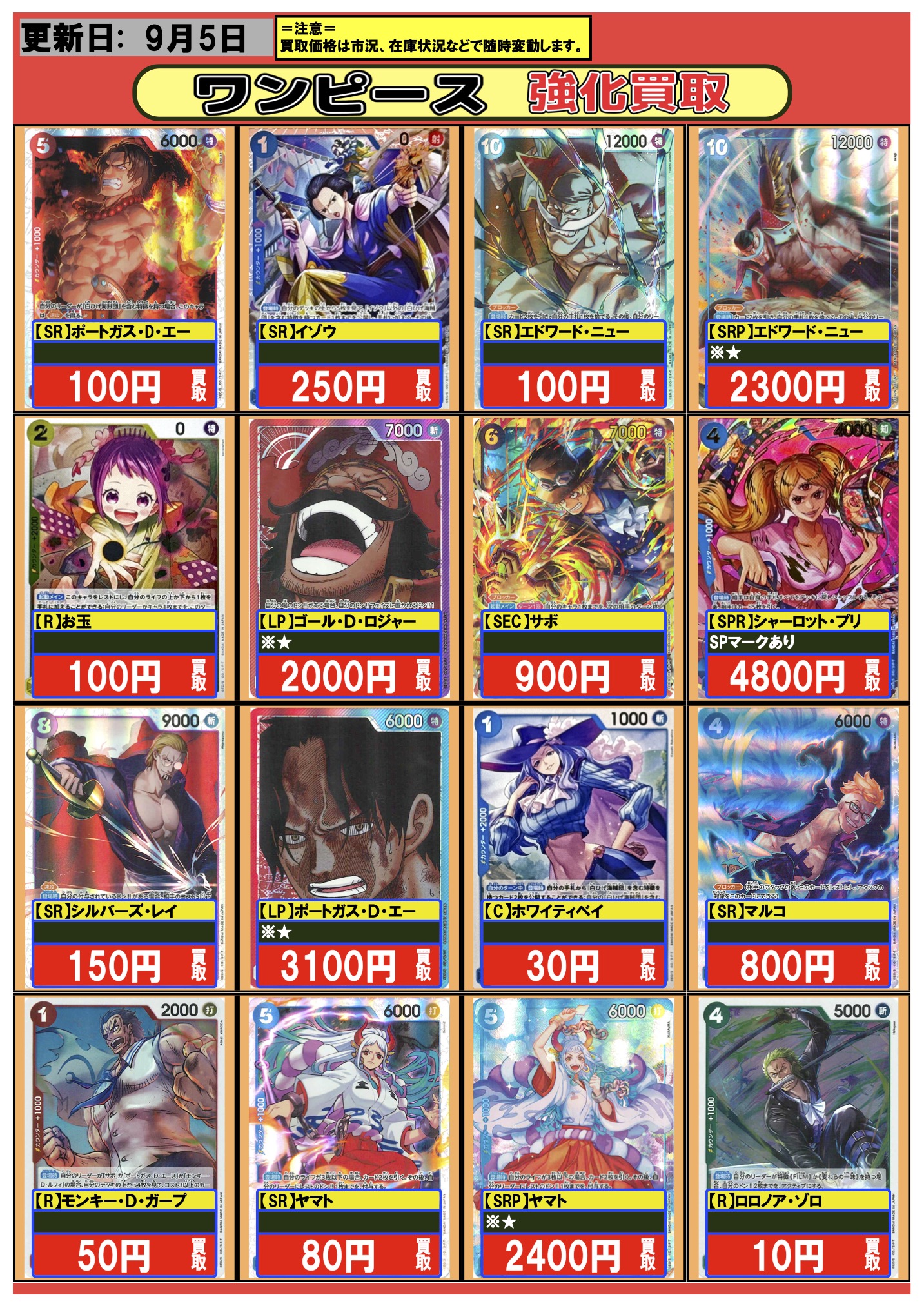 ワンピースカード　1弾2弾　フルコンプ　全種類まとめ売り フルコンプ横浜店 on X: 
