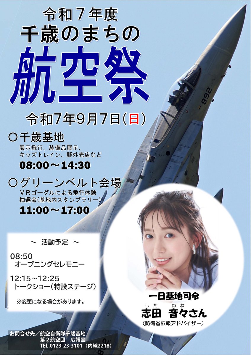 記念ポスター 航空自衛隊 航空自衛隊 ブルーインパルス 2026年 令和8年 壁掛 カレンダー A2