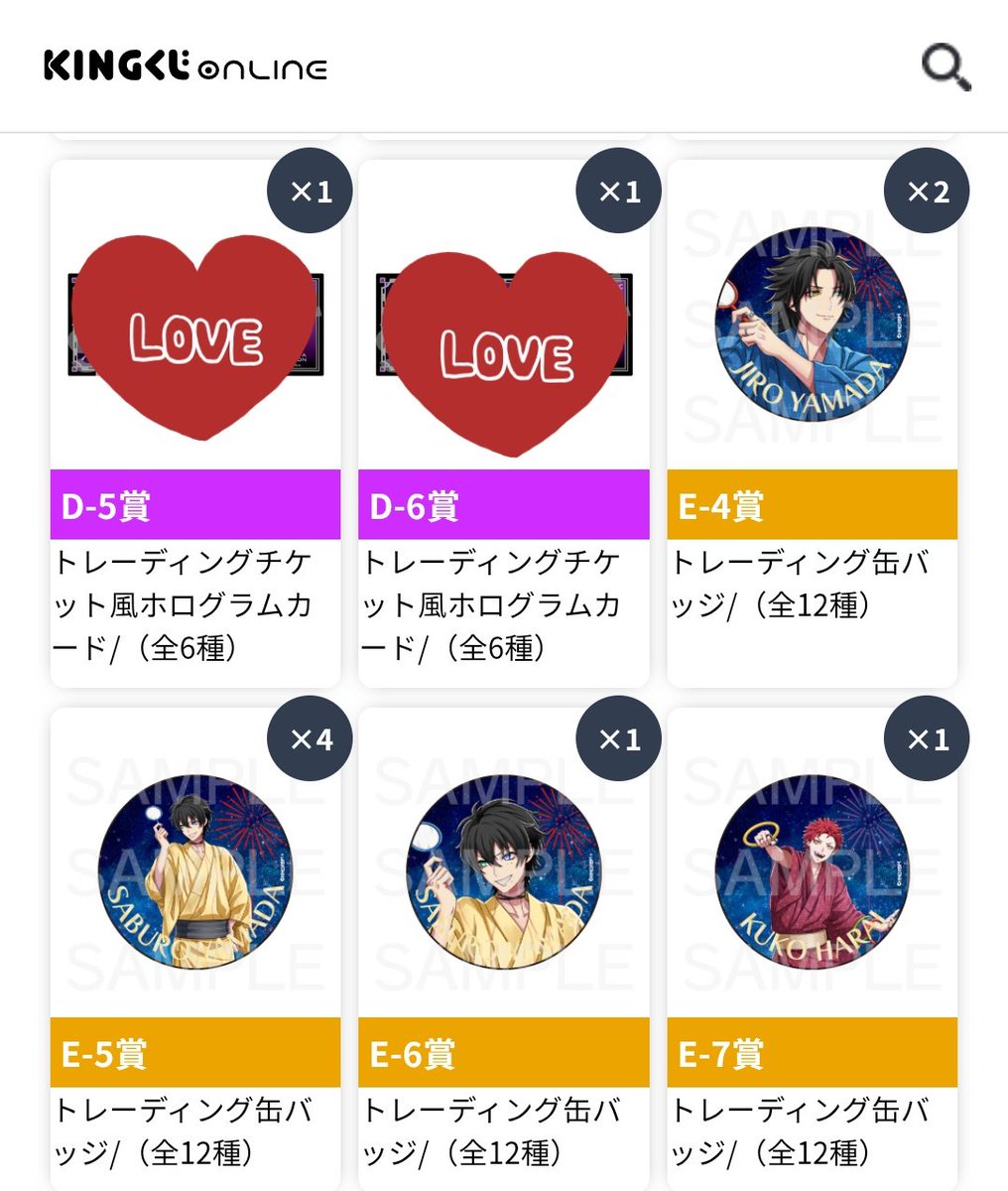 交換】ヒプマイ オンラインくじ オンくじ 8th Anniversary ヒプノシス