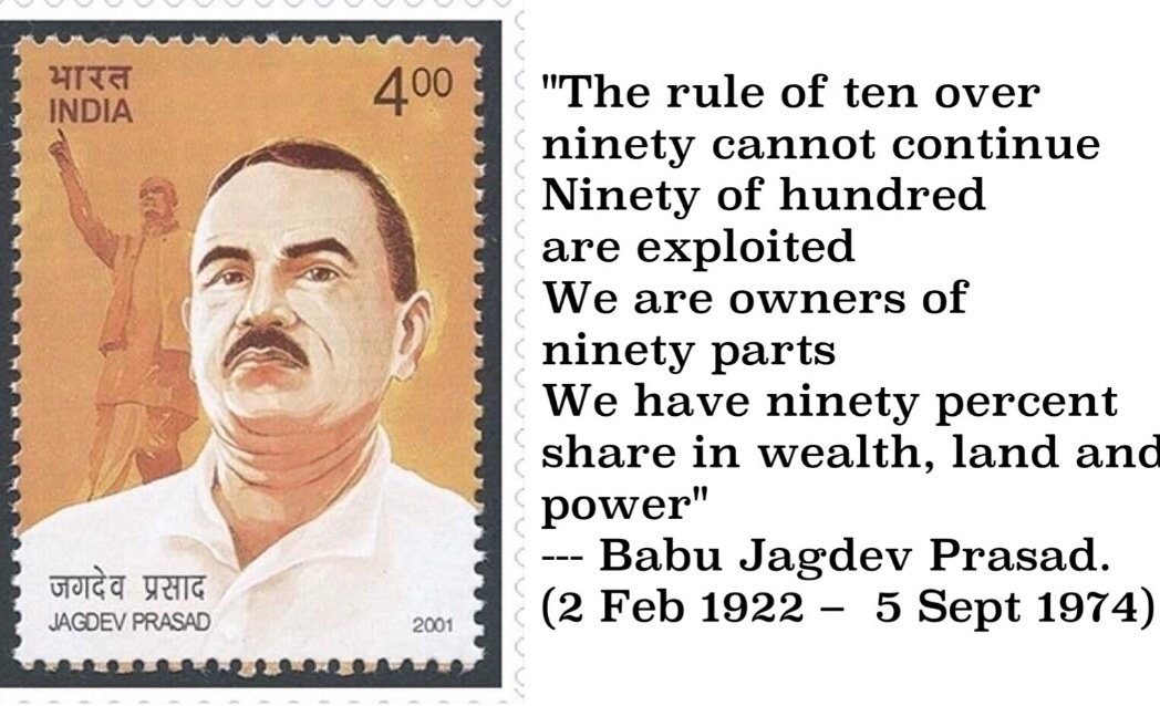 KadamaSeva's tweet image. महान समाज सुधारक, समानता और न्याय के लिए आजीवन संघर्ष करने वाले
बाबू जगदेव कुशवाहा जी की पुण्यतिथि पर कोटि-कोटि श्रद्धांजलि।
उनका जीवन संघर्ष हम सभी के लिए प्रेरणा का स्रोत है।
#BabuJagdevKushwaha #Shraddhanjali #SamajSudharak #Punyatithi #Equality #JusticeForAll #Inspiration