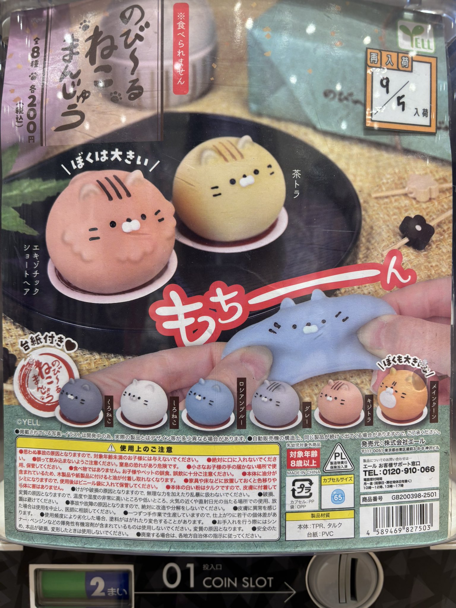 【限定品】MARS MALTAE COSMO、Lucky Cat 2本セット 限定品】MARS MALTAE COSMO、Lucky Cat 2本 - メルカリ