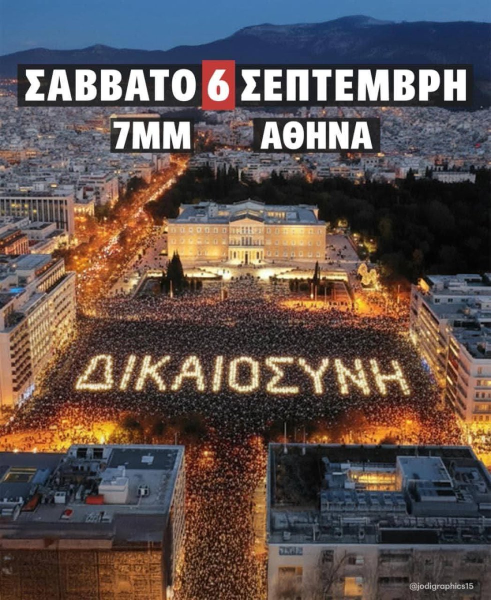 Διαβολική...η επιλογή των συγκεντρώσεων για τα Τέμπη την ώρα που θα μιλά ο Πρωθυπουργός στην ΔΕΘ...

Από εμένα είναι Ναι