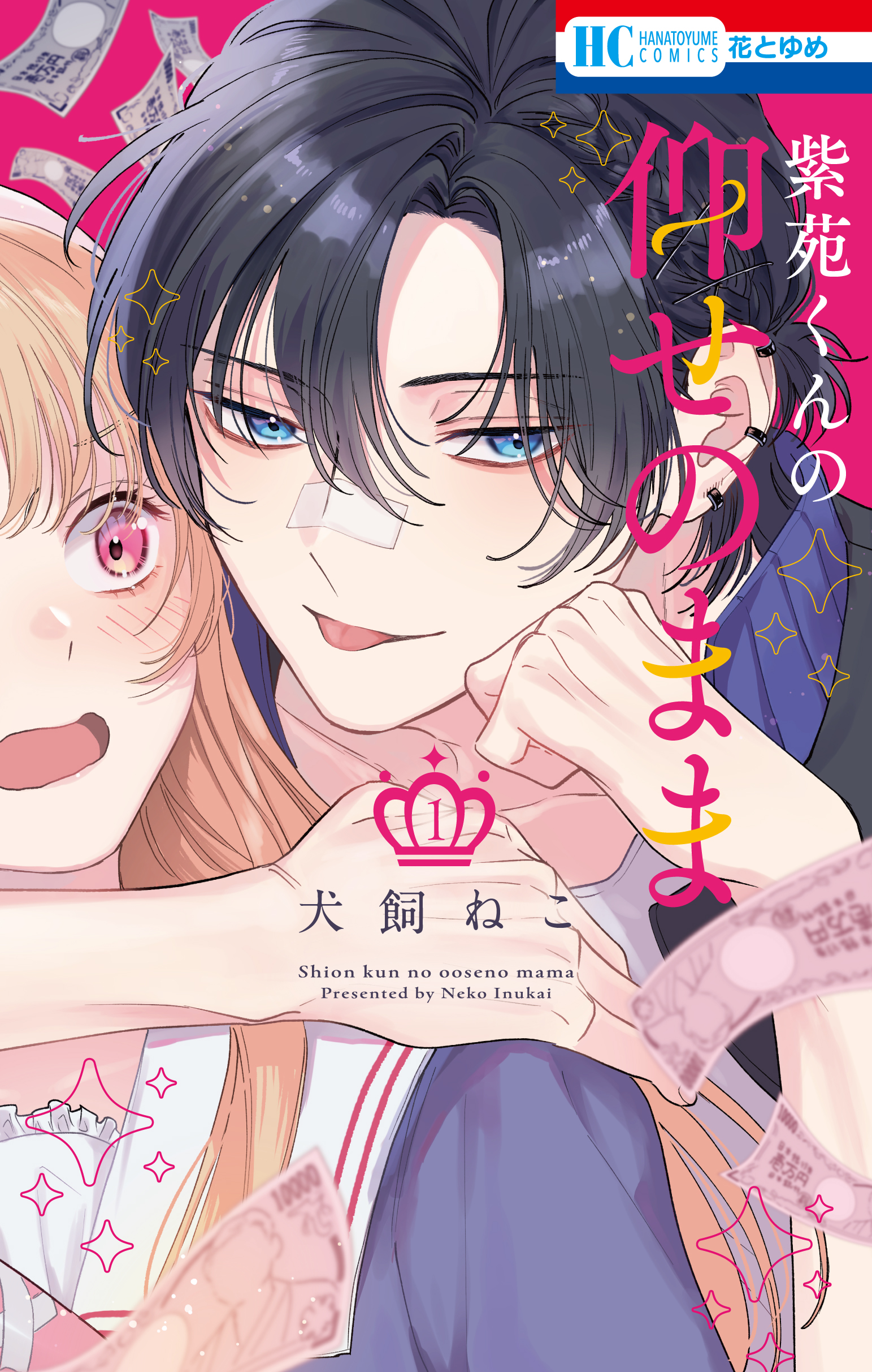 花と夢コミック いろいろ 花とゆめ18号 22年8月20日発売!!|白泉社