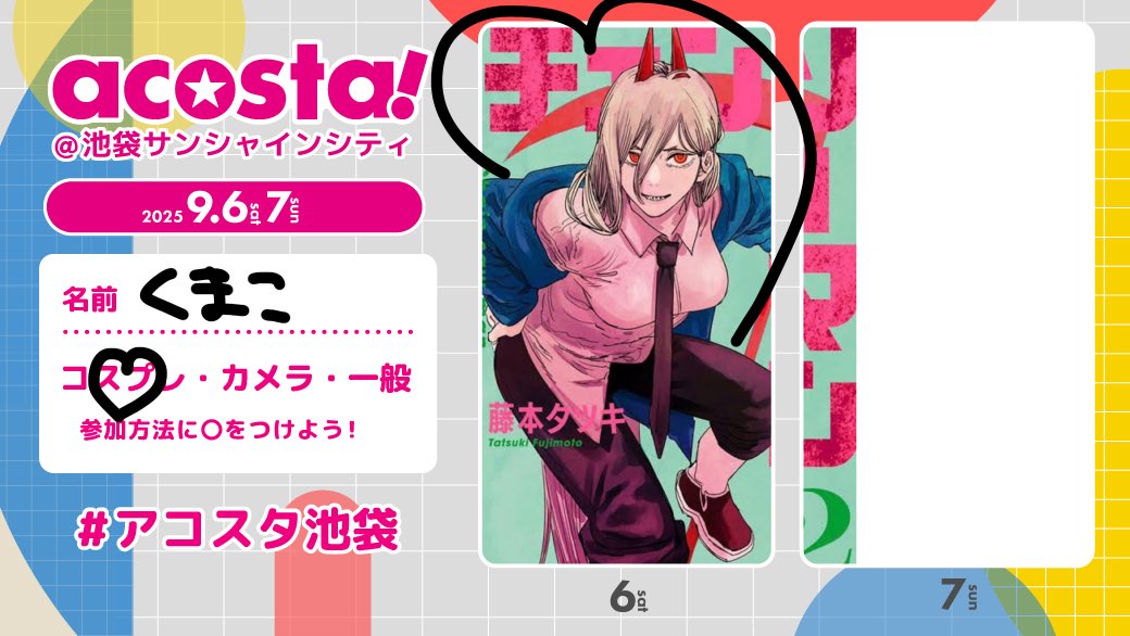 くまこ (@kumakosplay) / Posts / X