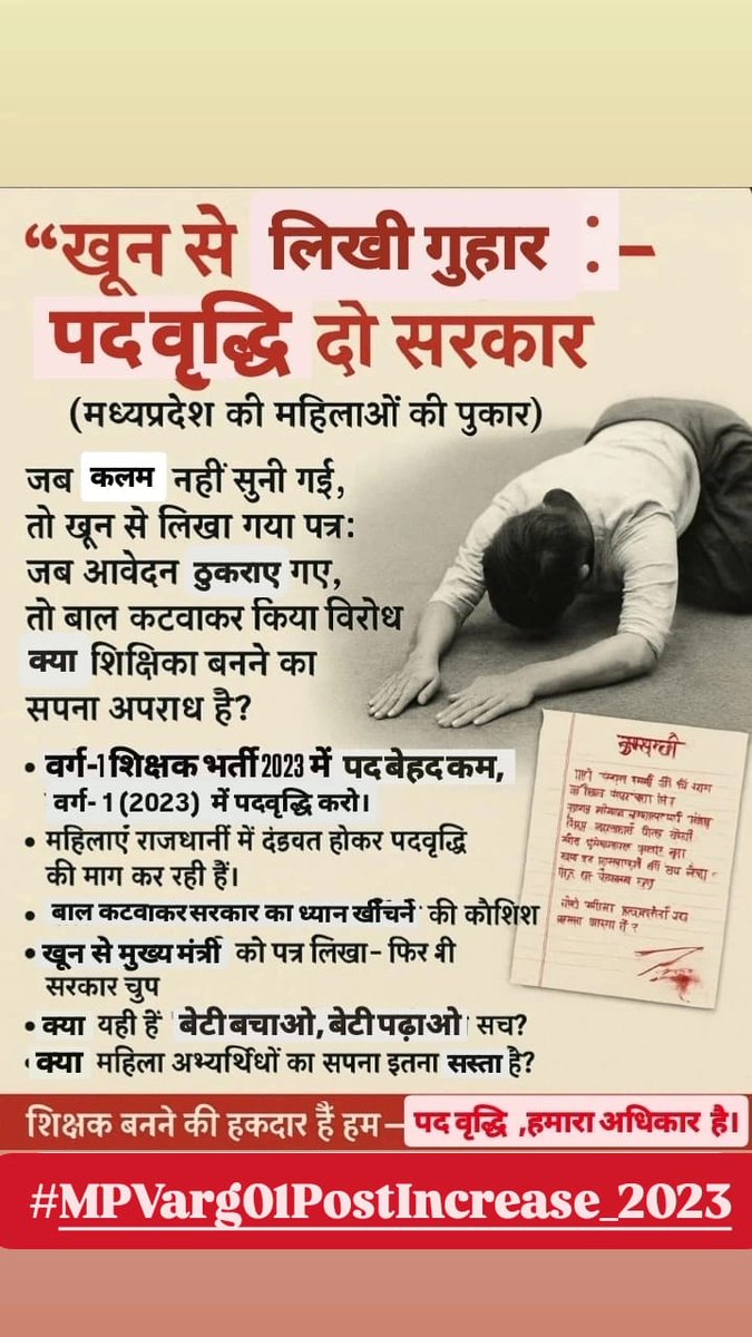 <a href="/nagendra6458748/">Nagendra</a> <a href="/udaypratapmp/">Uday Pratap Singh</a> <a href="/DrMohanYadav51/">Dr Mohan Yadav</a> <a href="/CMMadhyaPradesh/">Chief Minister, MP</a> <a href="/aajtak/">AajTak</a> #increasevarge1postmp2023