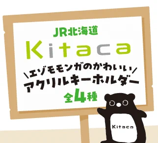 JR北海道旅の情報【公式】 on X: 