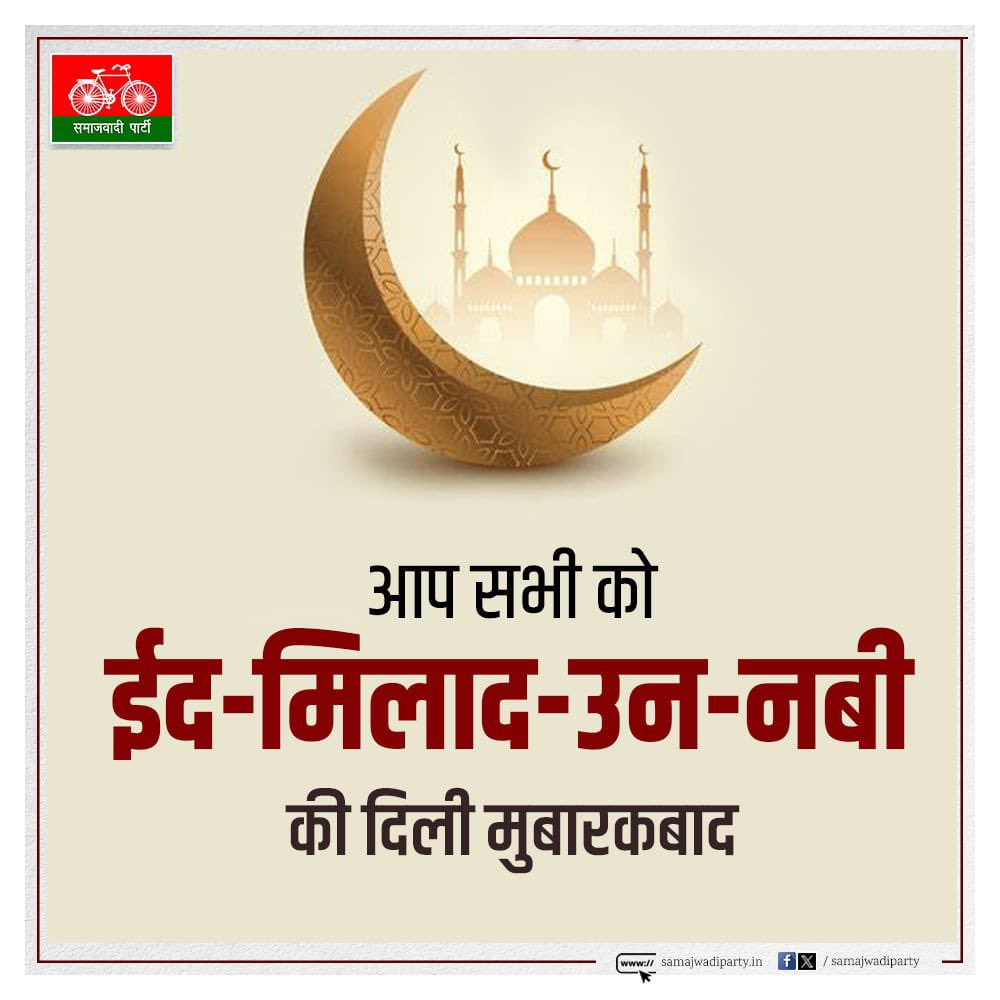 Akhilesh Yadav tweet media