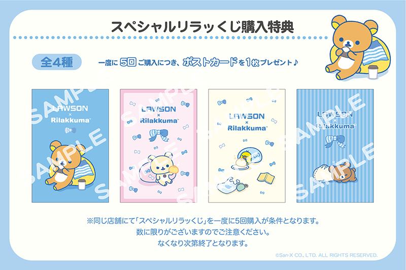 リラックマ専門最新グッズ情報 on X: 