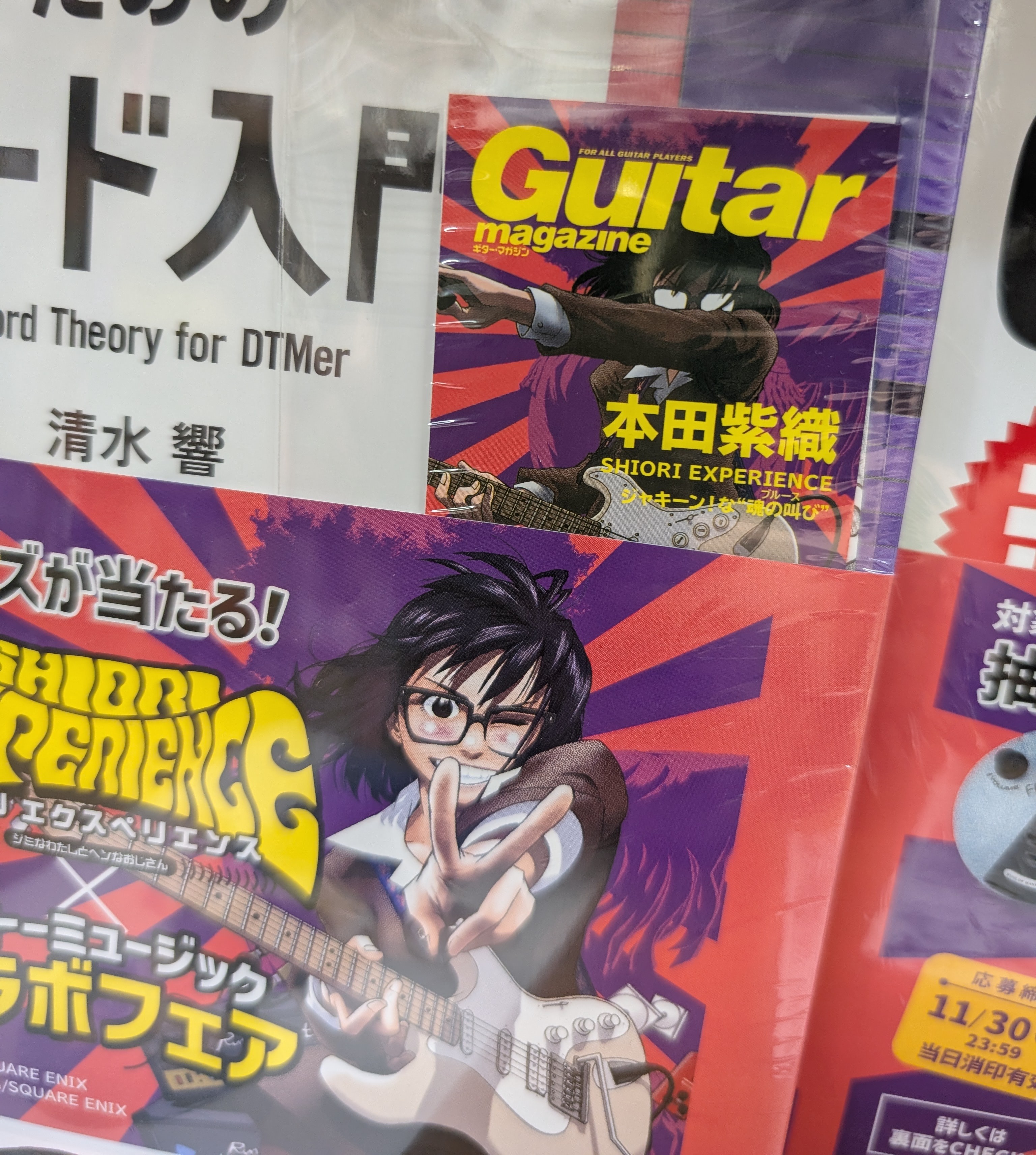 686★シオリエクスペリエンス★ シオリエクスペリエンス SHIORI EXPERIENCE ～ジミなわたしと