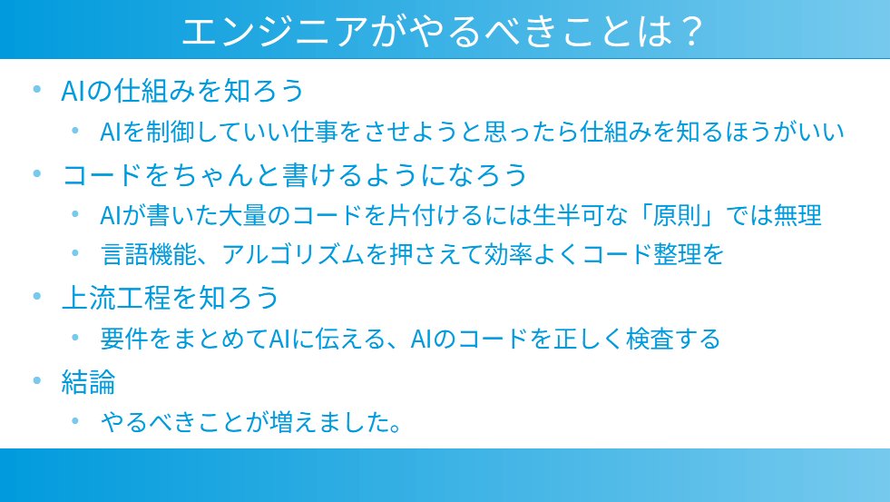 すばらしいまとめができたので出かけるか