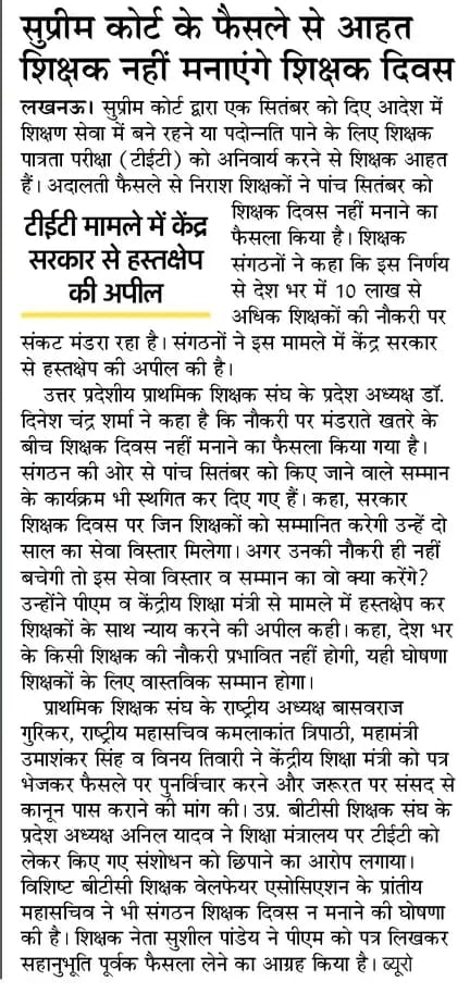 Dps1969UPPSS's tweet photo. आदरणीय डॉक्टर दिनेश चंद्र शर्मा जिन्दाबाद जिन्दाबाद।।शिक्षक दिवस नहीं मनाने का निर्णय-माननीय सुप्रीम कोर्ट द्वारा पारित काले कानून के विरोध में- जनपद मुरादाबाद। https://t.co/UX4J3MzxLp
