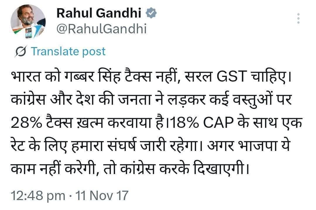 npathak806's tweet photo. @RahulGandhi जी ने जीएसटी (माल और सेवा कर) में कई स���धारों की वकालत की थी, जो मुख्य रूप से इसे सरल, आम लोगों और छोटे व्यवसायियों के लिए अनुकूल, और कम बोझ वाला बनाने पर केंद्रित हैं। https://t.co/E3RKlwK1us
