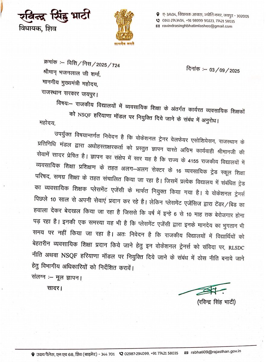 शिक्षक दिवस पर राजस्थान में व्यावसायिक शिक्षकों की स्थिति पर राजस्थान सरकार की भर्त्सना करता हूं। <a href="/BhajanlalBjp/">Bhajanlal Sharma</a> जी से आग्रह है कि विधार्थी हित में व्यावसायिक शिक्षकों की सुध ले ओर व्यावसायिक शिक्षा सुचारू करें <a href="/madandilawar/">Madan Dilawar</a> <a href="/rajeduofficial/">Dept of Education, Rajasthan</a> <a href="/BJP4Rajasthan/">BJP Rajasthan</a> <a href="/aajtak/">AajTak</a> 
#VHSE #SKILLS