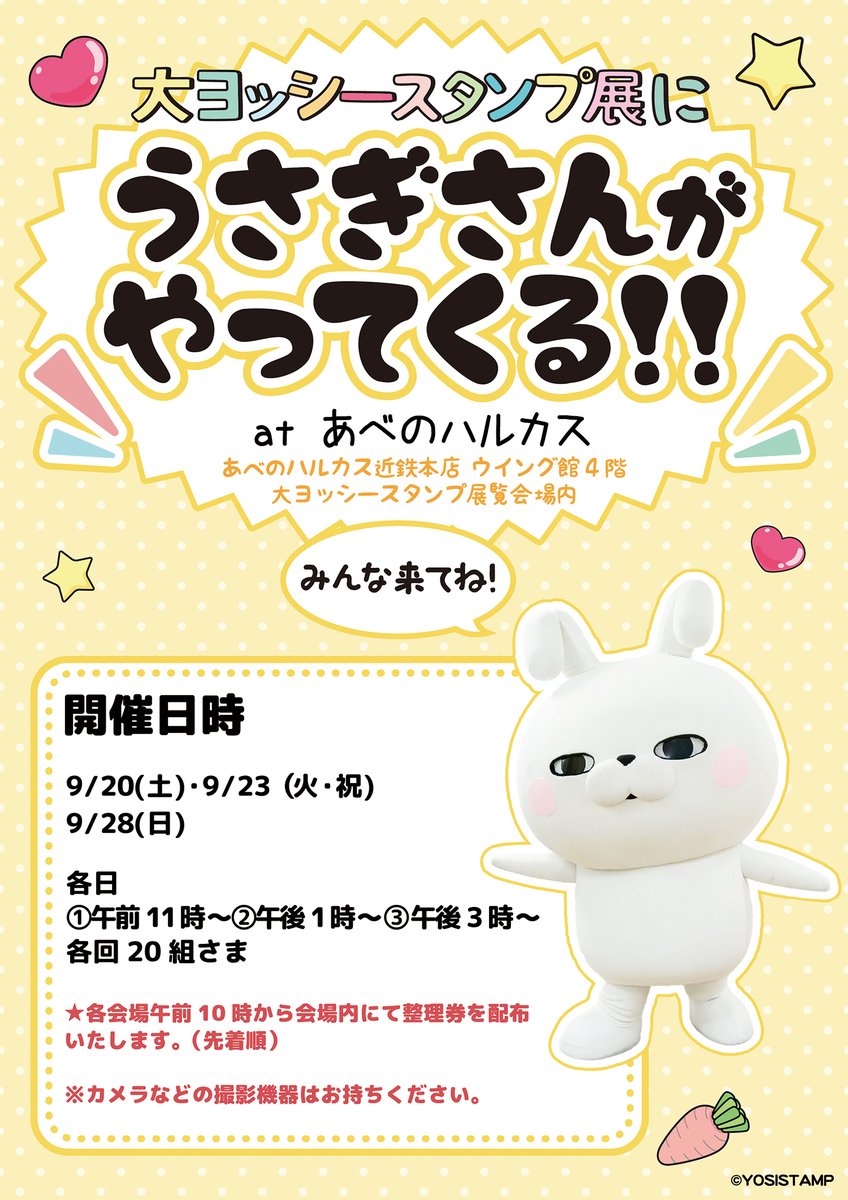ヨッシースタンプグッズ公式 (@yosistamp_goods) / X