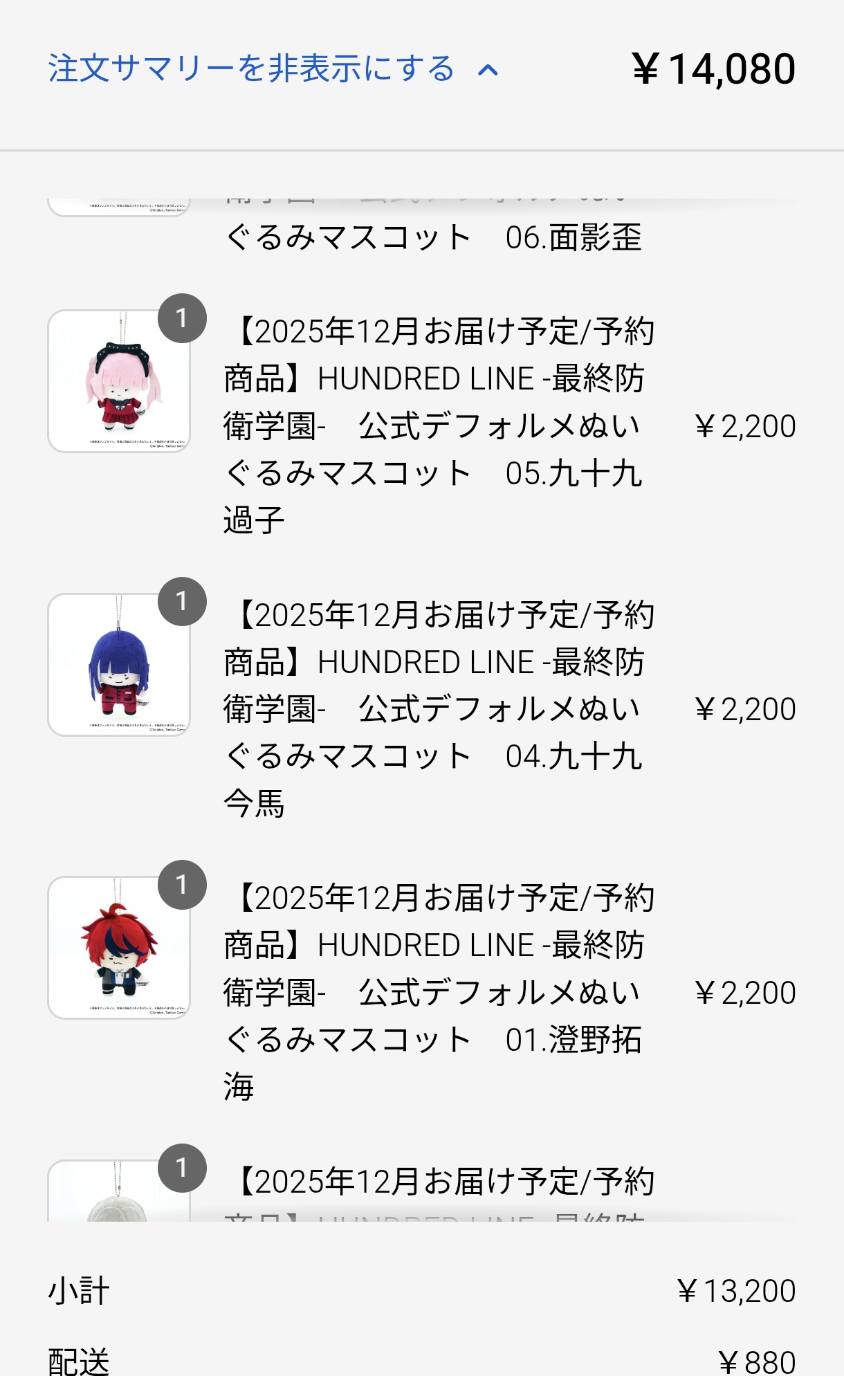 ハンドレッドライン　新品 HUNDRED LINE -最終防衛学園 ハンドレッドライン ソフト - メルカリ
