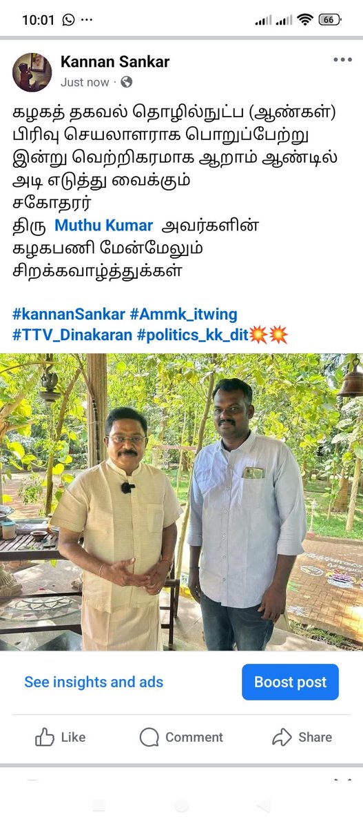 kannansankar6's tweet image. தங்களது கழக பணி மென்மேலும் சிறக்க வாழ்த்துக்கள் அண்ணா!