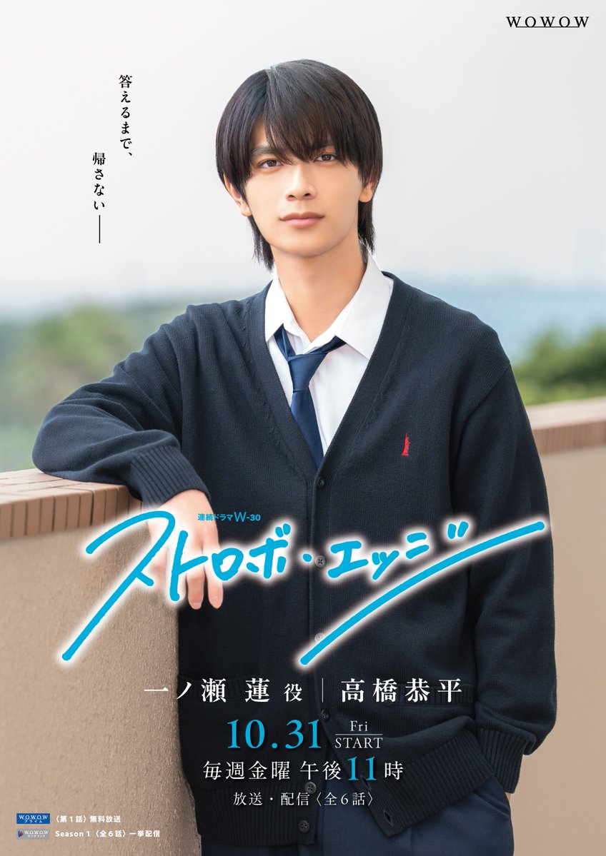 高橋恭平 高橋恭平(なにわ男子)がViVi4月号に登場！ 愛し、愛され、我が道