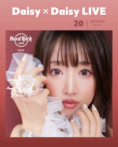 女性ボーカル MiKA （<a href="/DaisyxDaisy/">Daisy×Daisy⭐️20周年⭐️10月26日記念ライブ</a> ）のソロプロジェクト “Daisy×Daisy” の新曲発売を記念して、 国内ハードロックカフェにてスペシャルイベントの開催が決定しました！

アニメ主題歌などで知られる、実力派シンガー MiKA の 歌声を間近で体感できるチャンスです！ 

📅 イベントスケジュール 

9 月