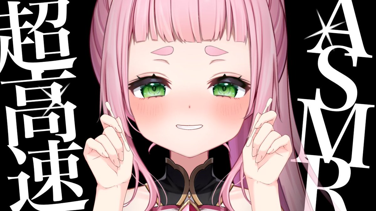 ▶︎▶︎▶︎配信告知◀︎◀︎◀︎

⏰22:00 ASMR
📍YouTube さくらのチャンネル

この速さじゃなきゃもう満足できない🔥