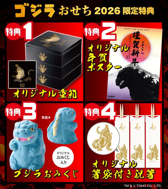 美品   まとめ売りセット ゴジラ KAIJU ONE/壺 工房 ゴジラ 1954 (古早青version) WF2025夏