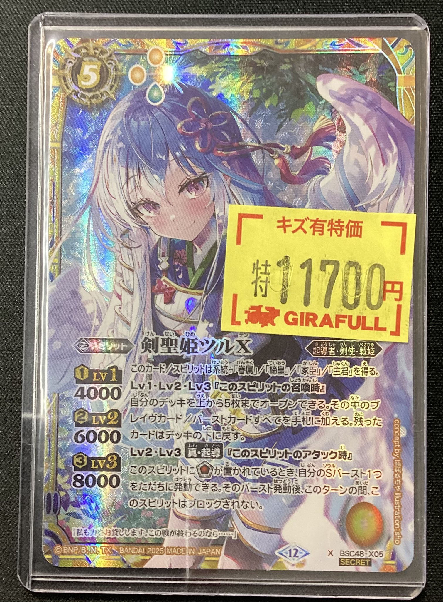 トレカ専門店GIRAFULL京都店(ジラフル京都店) (@GIRAFULL_Kyoto) / X