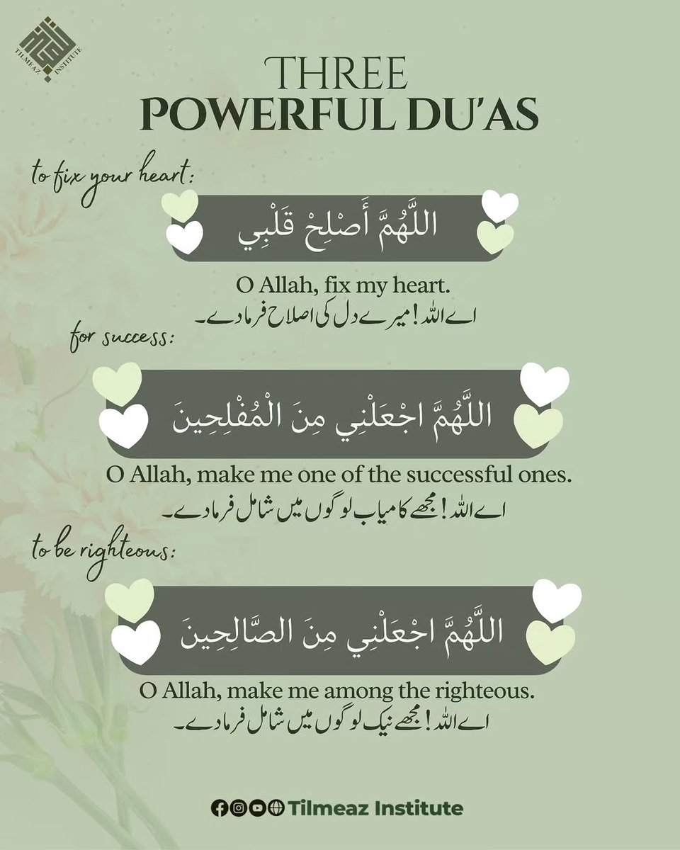 Three Powerful Du'as.