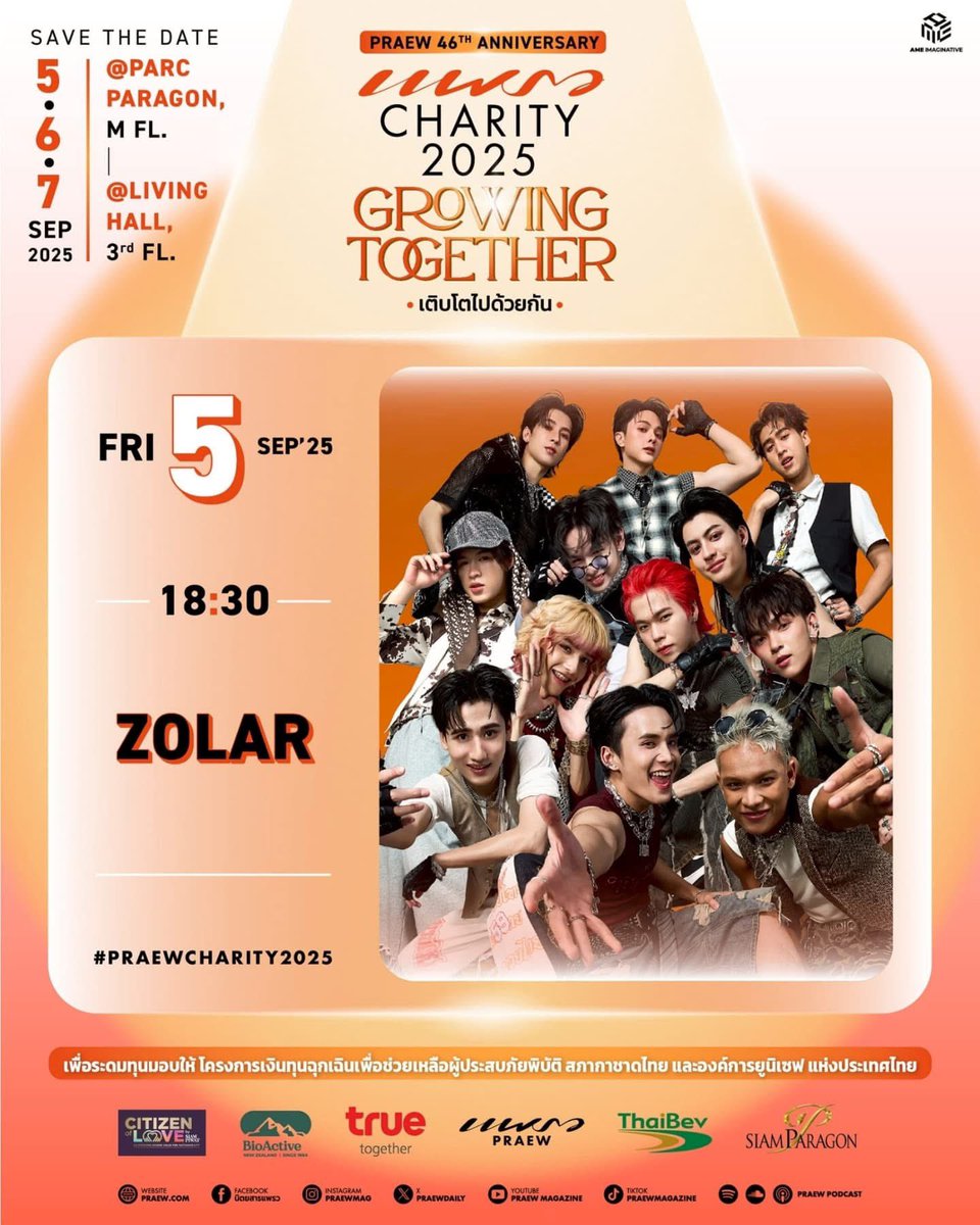 ZOLAR x PRAEW CHARITY 2025

วันนี้มีใครไปเจอพวกเราบ้างครับ
มาให้ “จีบ” ซะดีๆ เย็นนี้เจอกันน้า 😜🧡 

SHOW TIME : 18.30
VENUE : Parc Paragon Siam Paragon

สำหรับแฮชแท็กหลักวันนี้คือ 

#PraewCharity2025xZOLAR

ขอความร่วมมือไม่ติดตามศิลปินหลังจบงานนะครับ
ขอบคุณครับ