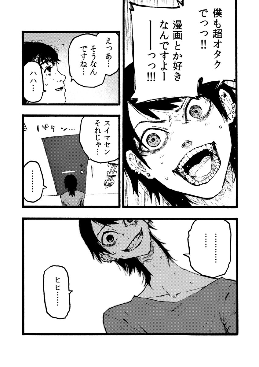 巨大感情限界オタクくねくね音頭
(1)